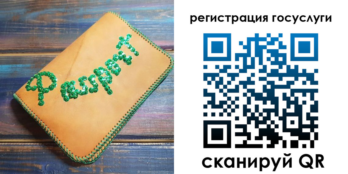 временная регистрация в квартире в Медногорске