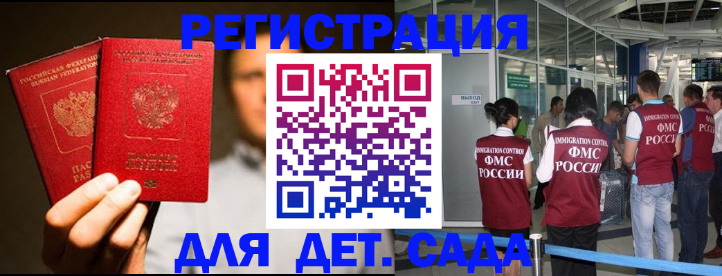 прописка в Медногорске