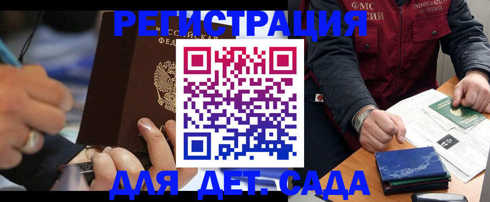 регистрация для школы в Медногорске