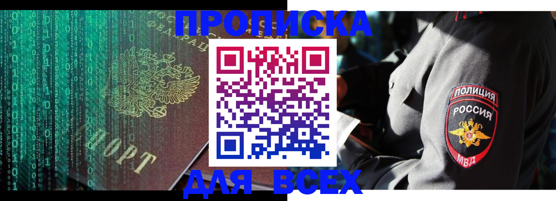 временная регистрация законно в Медногорске