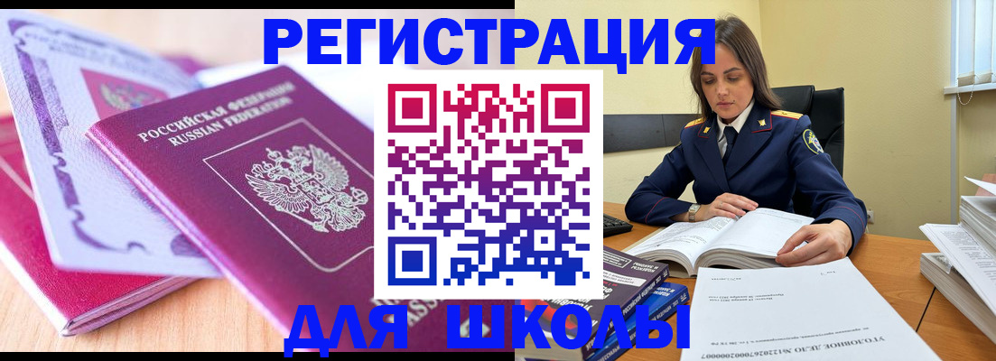 прописка 2025 в Медногорске